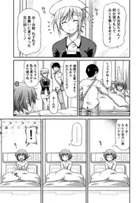 [Kazuma Muramasa] Otome Straight [Digital]