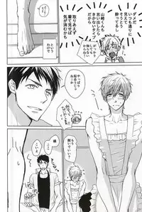 (C88) [BabyPink (Toshinari)] Yamazaki-kun ga Yopparai (Free!)