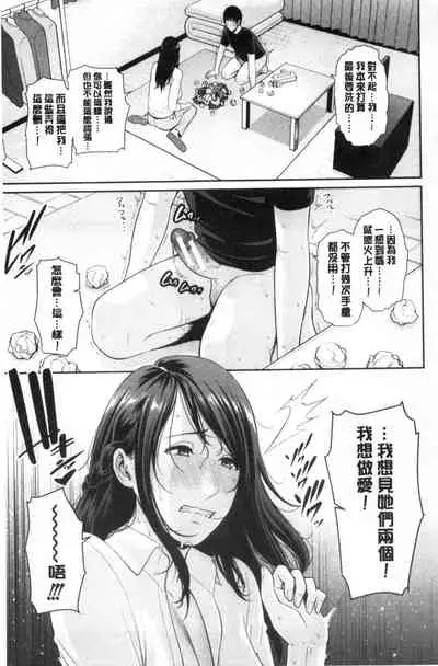 [gonza] Boku dake no Inbo-tachi [Chinese]