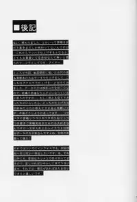 Konjiki No Gash Bell - The Door