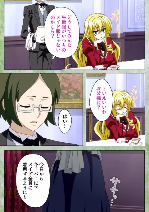 Koimaguwai ～Ikoku na Retoro～ Complete Han