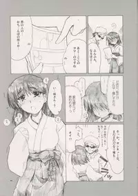 (C66) [ALPHa to Yukai na Nakama-tachi (ALPHa)] Welcome To Cosplay Cafe Yakumo Jinja (School Rumble)