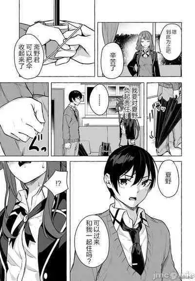 [ 三ンカンスキー 佐原玄清] SEX&迷宮！！~在我家地下出現了H次數=等級的迷宮！？~セックス&ダンジョン!!17~终章