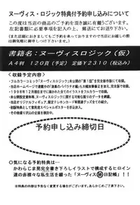 (Bootleg) [Henrei-kai, Meisaku Network, NEU] Cocktail Time Vol. 6 Sakura Ame III Hana Kanmuri (CCS, Original, Pastel Chime -Koi no Skill Up-) (LOLI)