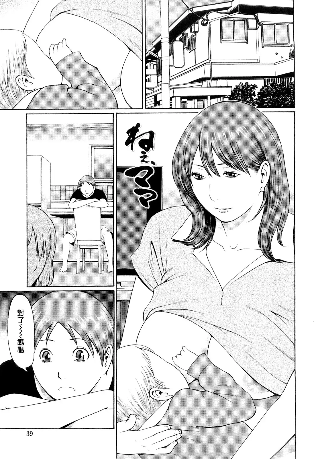 Kindan no Haha-Ana - Immorality Love-Hole