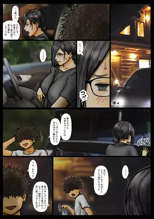 Oba-san no Karada ga Kimochi Yosugiru kara <<Part 2>> ~Boku no Oba-san wa Chou Meiki Datta~