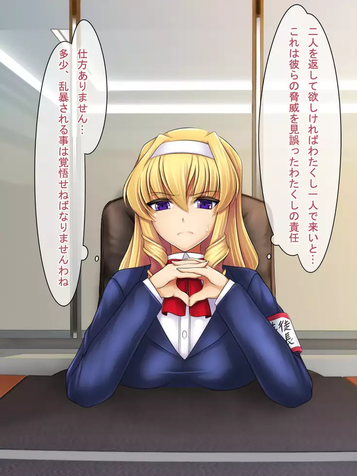 Pitchiri Suit Seitokai