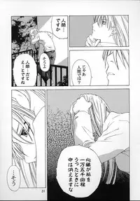 [Kouchaya (Ootsuka Kotora)] Kokuyoku no Tenma (Darkstalkers)