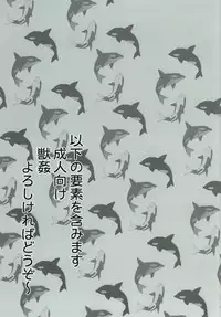 (Renai Jiyuugata! entry2) [Nikuya (Namenuru)] Shachi Mako! (Free!)