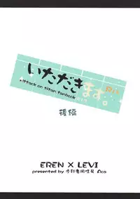 (C88) [Hokoushayou Shingou (Aca)] Itadakimasu. Kouhen (Shingeki no Kyojin)