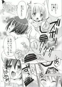 (C86) [Ar Da CoDa (Zinan)] Hakamada Ryoujoku (Ro-Kyu-Bu!)