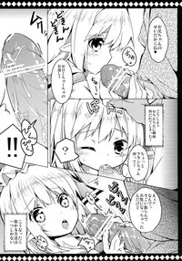 [Kaname (Siina Yuuki)] Flan to Lovelove shite Kowasarenai Houhou (Touhou Project) [Digital]