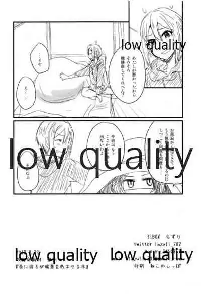 Kanade ni Shuko ga Biyaku o Nomaseru Bon