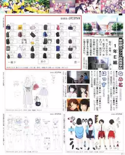 SSSS.GRIDMAN 超全集