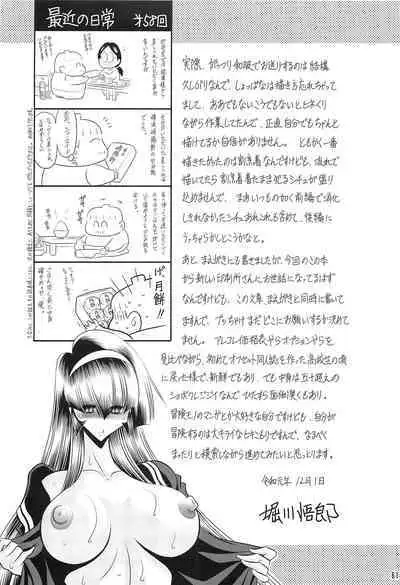 (C97) [Circle Taihei Tengoku (Horikawa Gorou)] Hahako Hanbouchou Joukan