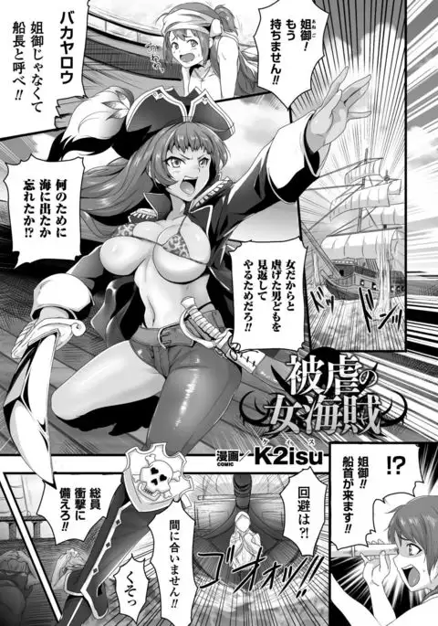 Seigi no Heroine Kangoku File Vol. 15