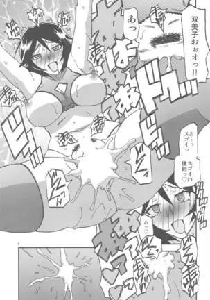 Sanbun Kyoden - Akebi no Mi - Misora Katei