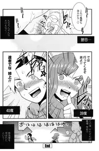 COMIC Penguin Club Sanzoku Ban 2008-12