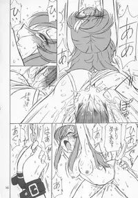 (C68) [EINSATZ GRUPPE (Charlie Nishinaka)] PRISONER 6 The song of the fake (Mobile Suit Gundam SEED Destiny)