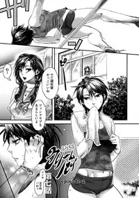 [Amatake Akewo] Chouki-sama no Ingyaku Yuugi