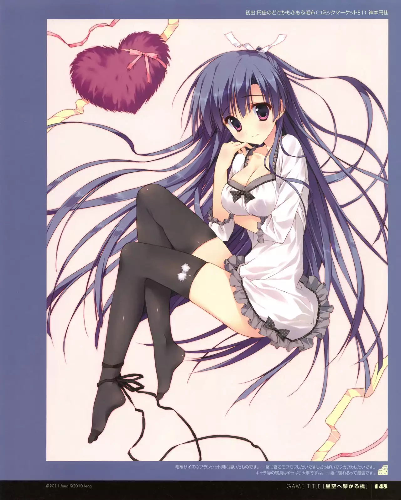 Ryohka Gashuu Kurimi