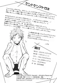 (Shota Scratch 13) [Ebitendon, R.C.I (Torakichi, Hazaki)] Sentosen