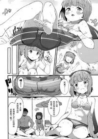(C92) [Garimpeiro (Mame Denkyuu)] Yorita Yoshino to Mizugi de Himegoto (THE IDOLM@STER CINDERELLA GIRLS) [Chinese] [CE家族社]