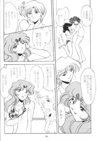 (C59) [Rose Water (Haruka Ayanokouji)] Rose Water 12 Rosette (Bishoujo Senshi Sailor Moon)
