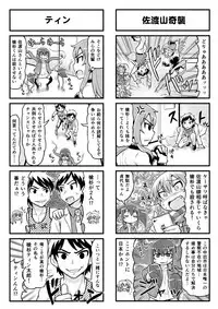 [Gachonjirou] Nonki BOY Ch. 1-41