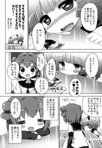 (C83) [Furaipan Daimaou (Chouchin Ankou)] Otona no Yurusou de Yurukunai Sukoshi Yurui YuruYuri (YuruYuri)
