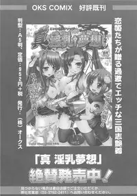 [Anthology] Lyrinana in Eros (Mahou Shoujo Lyrical Nanoha)