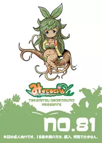 [Misuterutein (Oborogumo Takamitsu)] Ygg Love (Granblue Fantasy) [Digital]