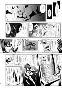 [Ankoku Marimokan] FREEDOM GODDESS - MARS AGGRESSION