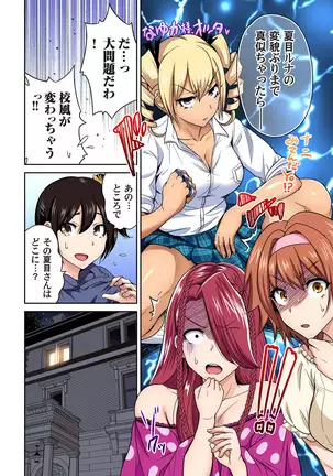 Oretoku Shuugakuryokou ~Otoko wa Jyosou shita Ore dake!! Ch. 1-29