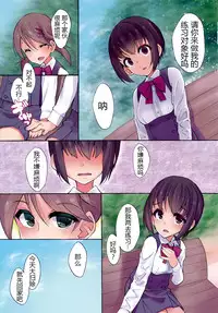 (Kansai COMITIA 45) [Root 12-hedron (Landolt Tamaki)] Futa na Najimi to Renshuu Ecchi [Chinese]