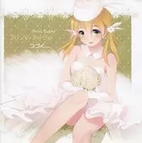 (C89) [Kyounetsuzanbun (Paintmusume)] 