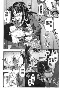 [Yuzuki N Dash] Ane Kyun! [Chinese]