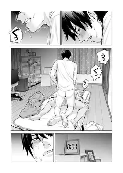 ヌレアネ ~バツイチの姉とSEXをした夏の夜~