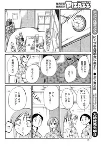 [TsuyaTsuya] Hirugao Ch. 1-2, 4, 14-40
