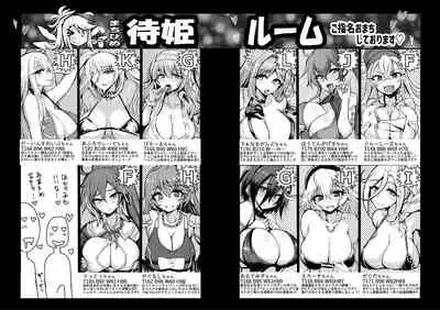 [Bazunekoya (Bazuneko)] Kill Hime no Iru Paizuri Fuuzoku (Phantom of the Kill) [Digital]