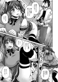 [Nozarashi Satoru] Midara ni Dasukara Jitto Mitetene [Digital]