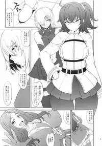 (C94) [Majimadou (Matou)] Uchi no Kouhai ga Iroiro Yuushuu Sugite Komatteru. (Fate/Grand Order)