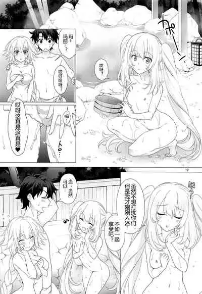 CGC Jeanne & Marie Onsenyado de Icha Love H