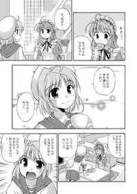 [Cool Palace (Suzumiya Kazuki)] Hina-Kana (Fortune Arterial) [Digital]