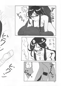 (C45) [Ariari no Nashinashi (Various)] SEE YOU AGAIN 12 (Various)