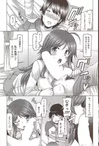 COMIC Men's Young Special IKAZUCHI Vol. 12 [2009-12]