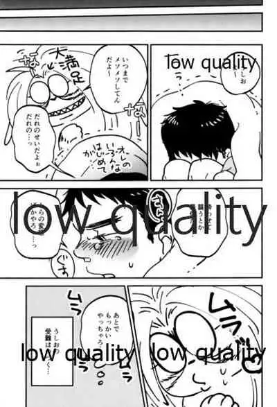 [Oikaze (Kitayama)] Let`s play! (Ushio to Tora)