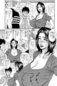 [Ozaki Akira] Koe dake de Icchau