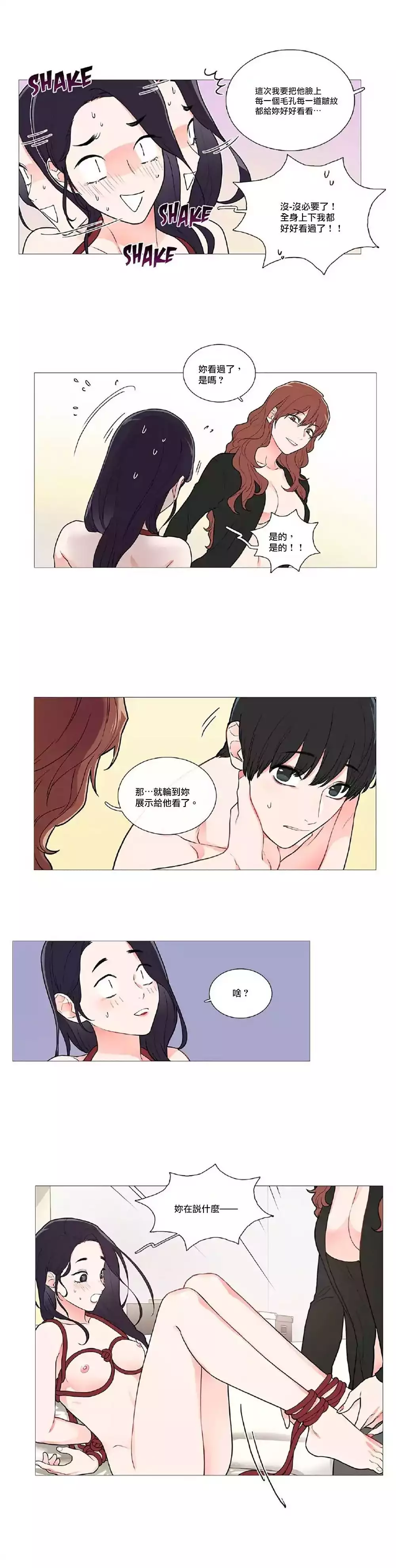 Sadistic Beauty | 虐美人 Ch.1-47