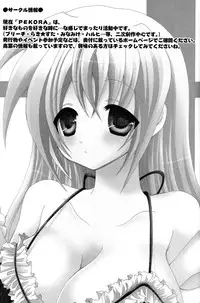 [PEKORA (peko)] Kotoba Sagashi -Kanzenhan- (Bleach)